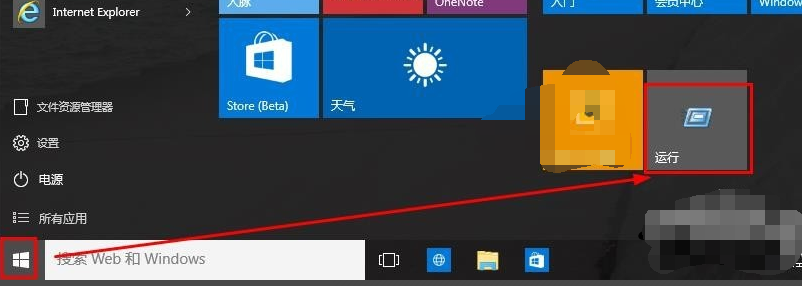 win10運(yùn)行快捷鍵