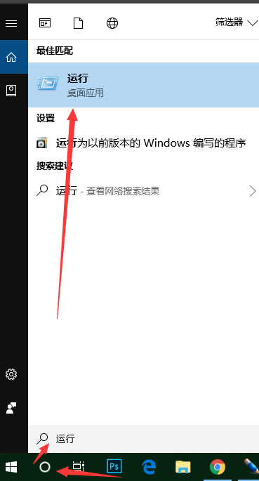 win10怎么打開運(yùn)行