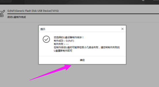 制作U盤 制作U盤
