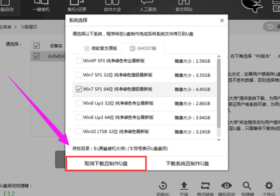 裝機大師 裝機大師