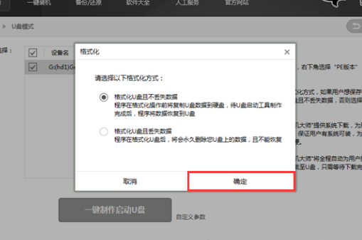 U盤啟動盤 U盤啟動盤