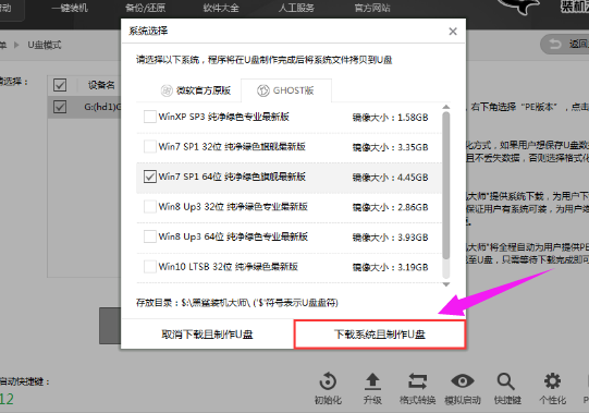 裝機大師 裝機大師