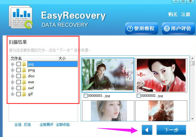u盤文件 u盤文件