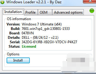 win7專業(yè)版激活工具有哪些 win7專業(yè)版激活工具有哪些