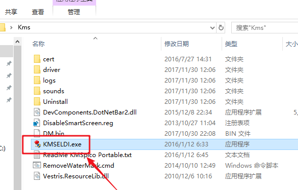 kms激活工具 kms激活工具