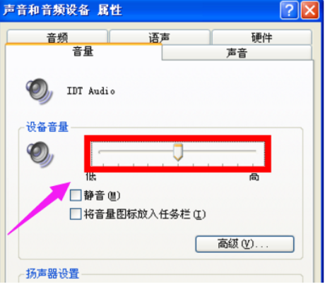 電腦突然沒聲音 電腦突然沒聲音