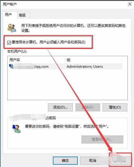 如何取消電腦密碼 如何取消電腦密碼