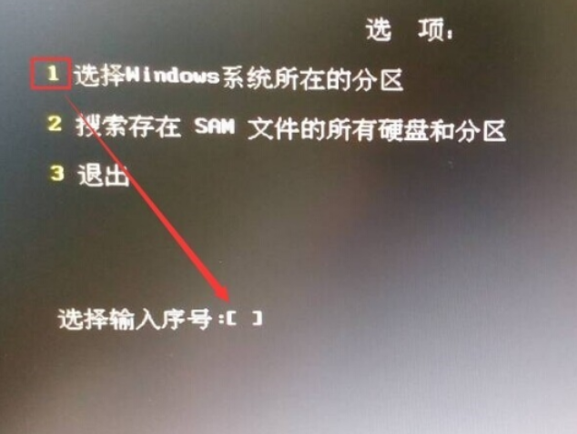 破解電腦密碼 破解電腦密碼