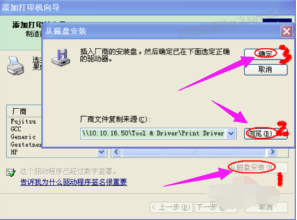 打印機(jī)驅(qū)動(dòng)
