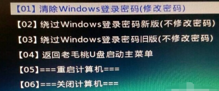 破解電腦密碼 破解電腦密碼