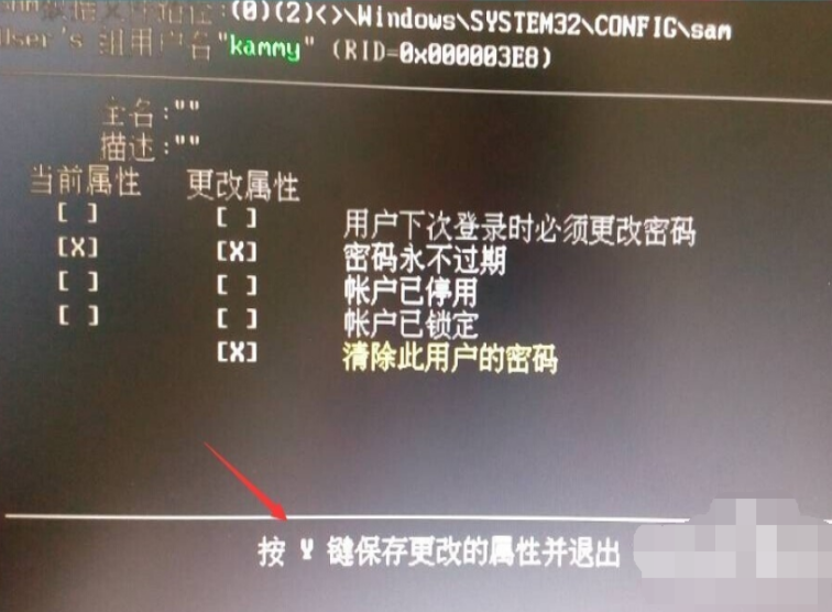 破解電腦開(kāi)機(jī)密碼 破解電腦開(kāi)機(jī)密碼