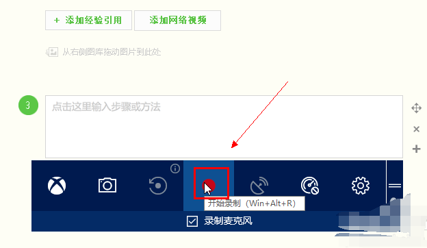 win10自帶錄屏哪 win10自帶錄屏哪