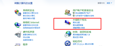 調(diào)整電腦分辨率 調(diào)整電腦分辨率
