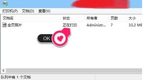 win10打印出錯 win10打印出錯