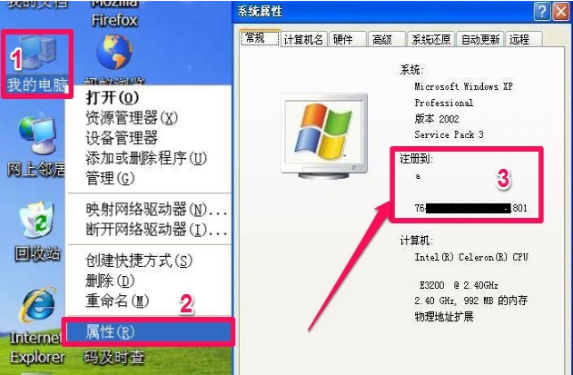 xp激活工具 xp激活工具