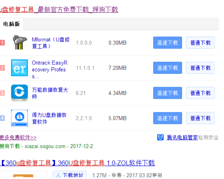 電腦不顯示u盤怎么回事