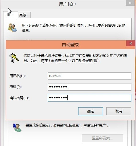 win10怎么取消開機(jī)密碼 win10怎么取消開機(jī)密碼