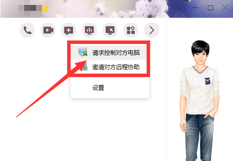 遠程控制 遠程控制
