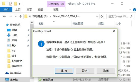 win8升級win10