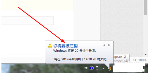 win7關(guān)機(jī)命令 win7關(guān)機(jī)命令