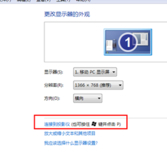 電腦連接投影儀