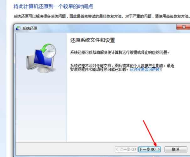 一鍵還原系統(tǒng) 一鍵還原系統(tǒng)