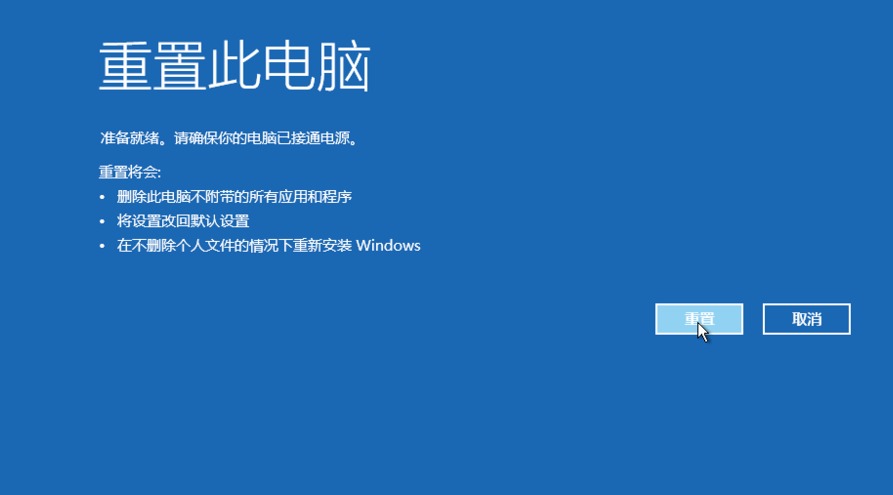 win10恢復(fù)出廠設(shè)置 win10恢復(fù)出廠設(shè)置