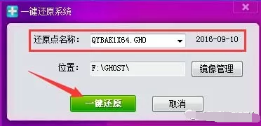 一鍵還原系統(tǒng) 一鍵還原系統(tǒng)