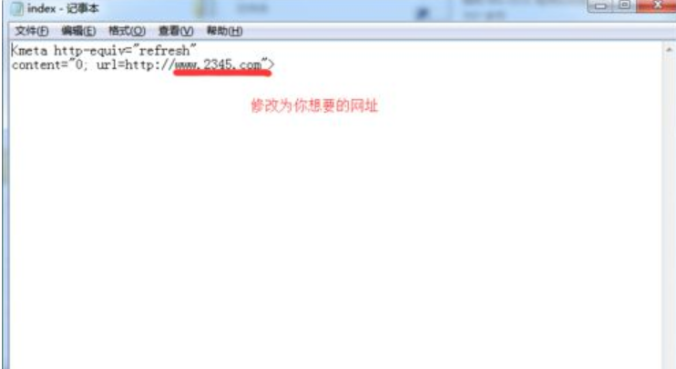 刪除2345導(dǎo)航