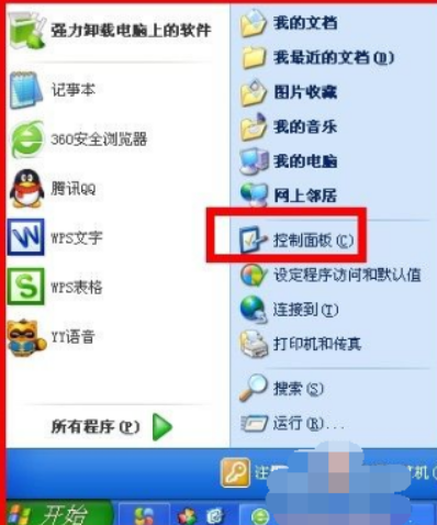 取消開(kāi)機(jī)密碼