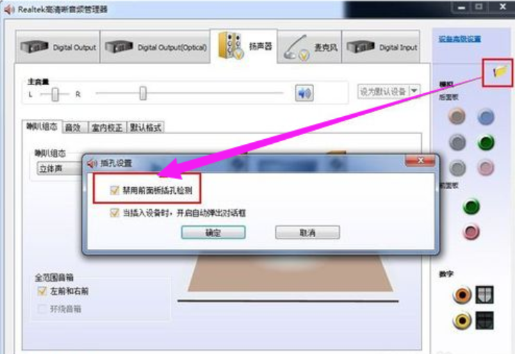 電腦沒聲音如何解決