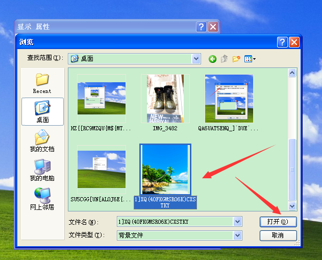 設(shè)置電腦背景