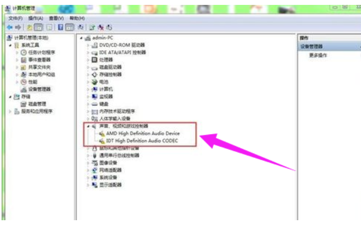 電腦沒聲音如何解決