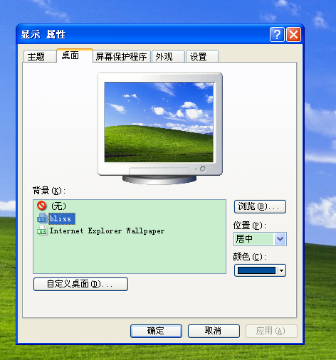 如何更改電腦壁紙