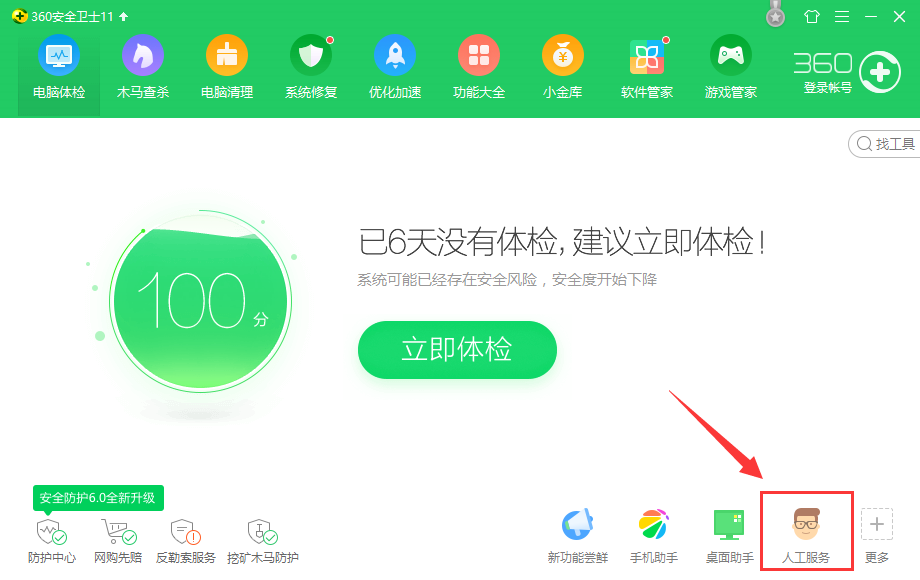 win7電腦藍(lán)屏 win7電腦藍(lán)屏