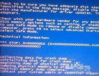 win7電腦藍(lán)屏 win7電腦藍(lán)屏