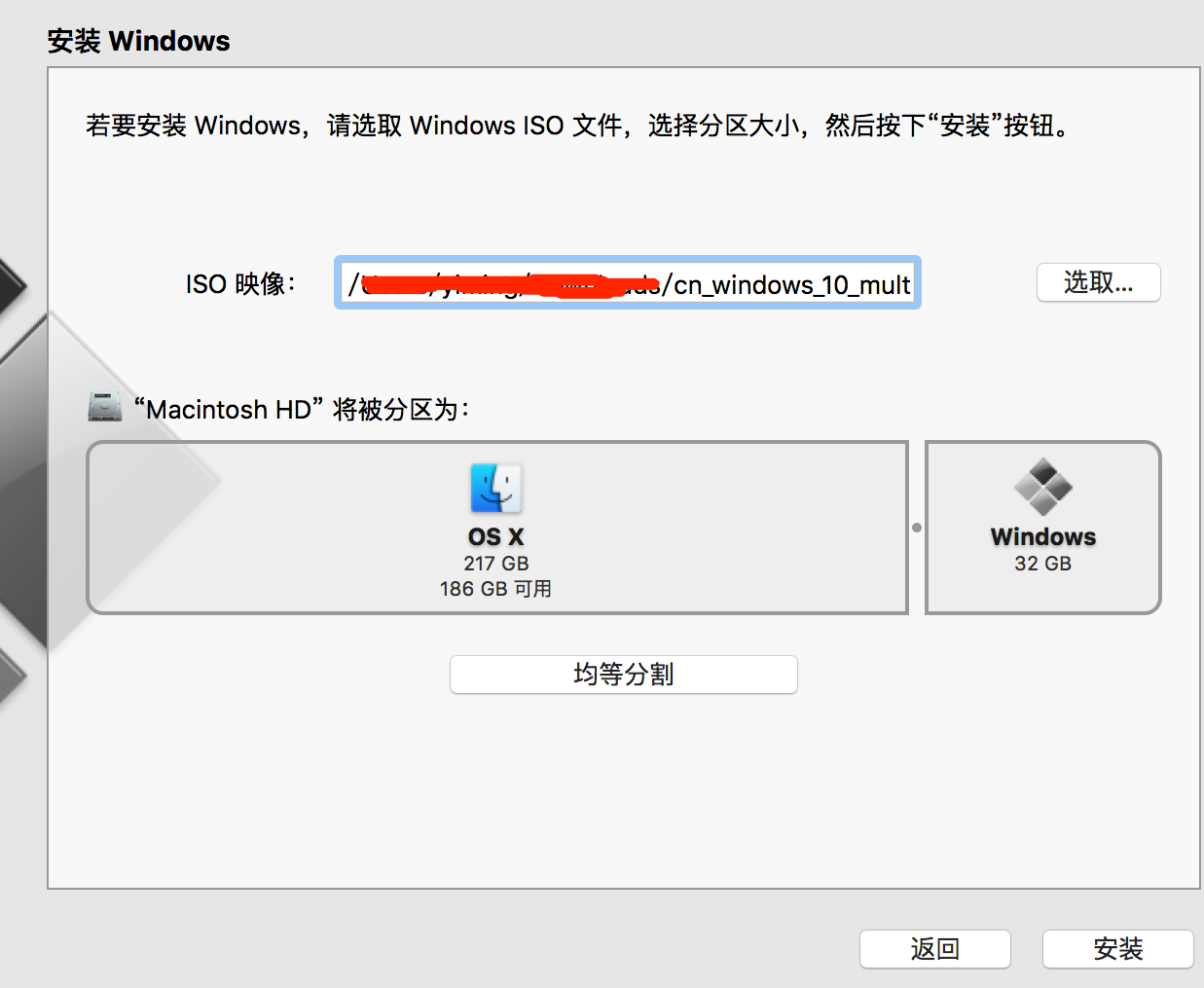 mac安裝win10 mac安裝win10