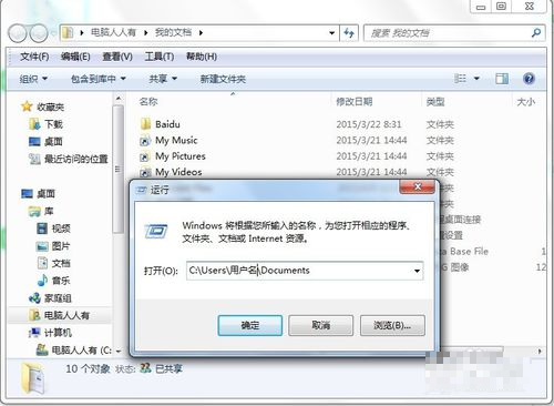 我的文檔 我的文檔
