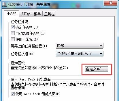 win7音量圖標不見了 win7音量圖標不見了