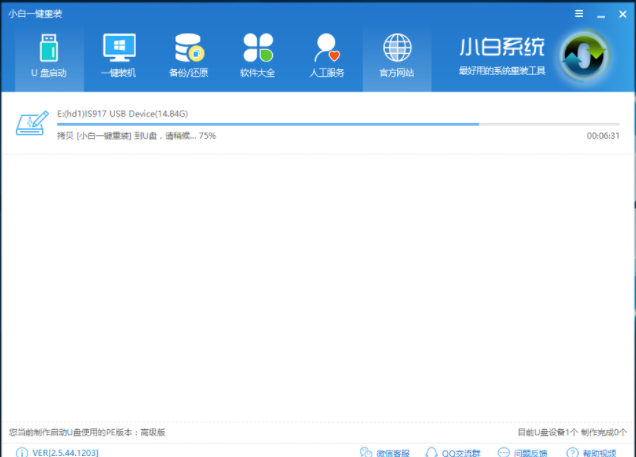 u盤啟動(dòng)盤