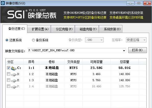 安裝系統(tǒng) 安裝系統(tǒng)