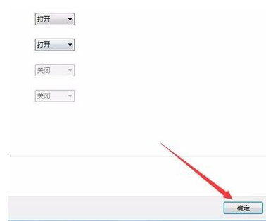 win7音量圖標不見了 win7音量圖標不見了