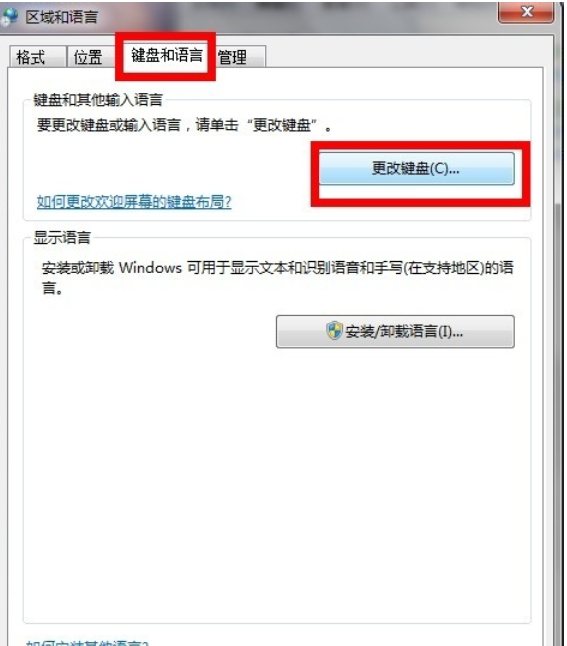 輸入法不見了 輸入法不見了