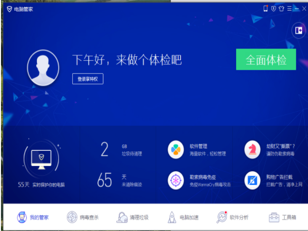 電腦裝機必備軟件