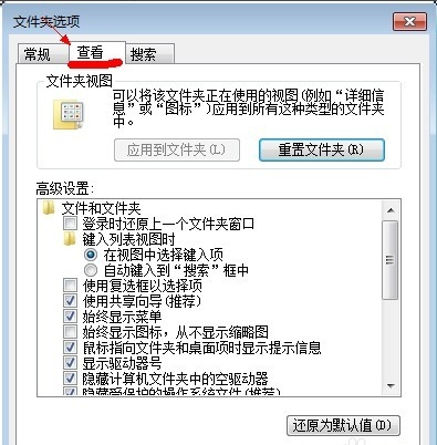 win7怎么顯示隱藏文件 win7怎么顯示隱藏文件