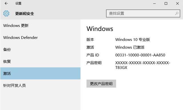win10專業(yè)版激活