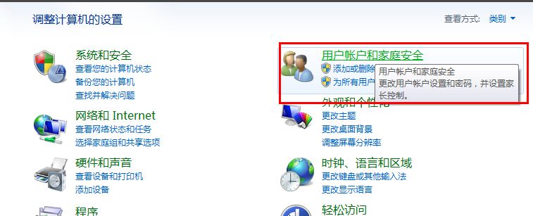 怎樣給電腦設置密碼 怎樣給電腦設置密碼