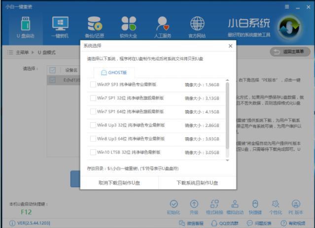 u盤(pán)啟動(dòng)盤(pán) u盤(pán)啟動(dòng)盤(pán)