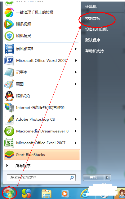 設置電腦密碼 設置電腦密碼