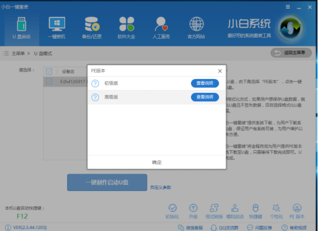 制作u盤(pán)啟動(dòng)盤(pán) 制作u盤(pán)啟動(dòng)盤(pán)
